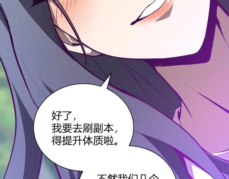 第26话 妒忌之疑与桀派之像 第58页