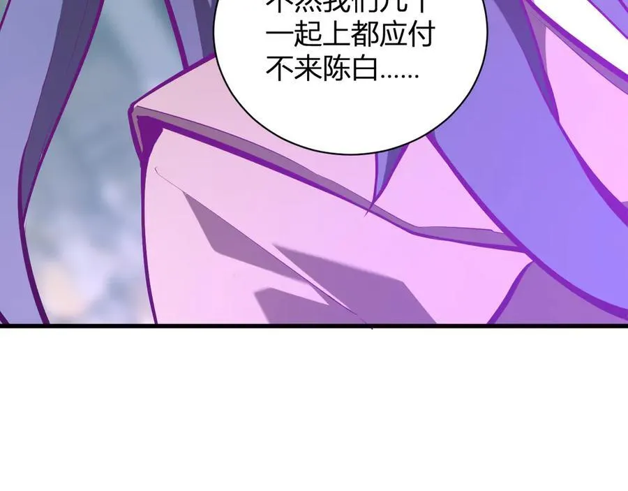 第26话 妒忌之疑与桀派之像 第59页
