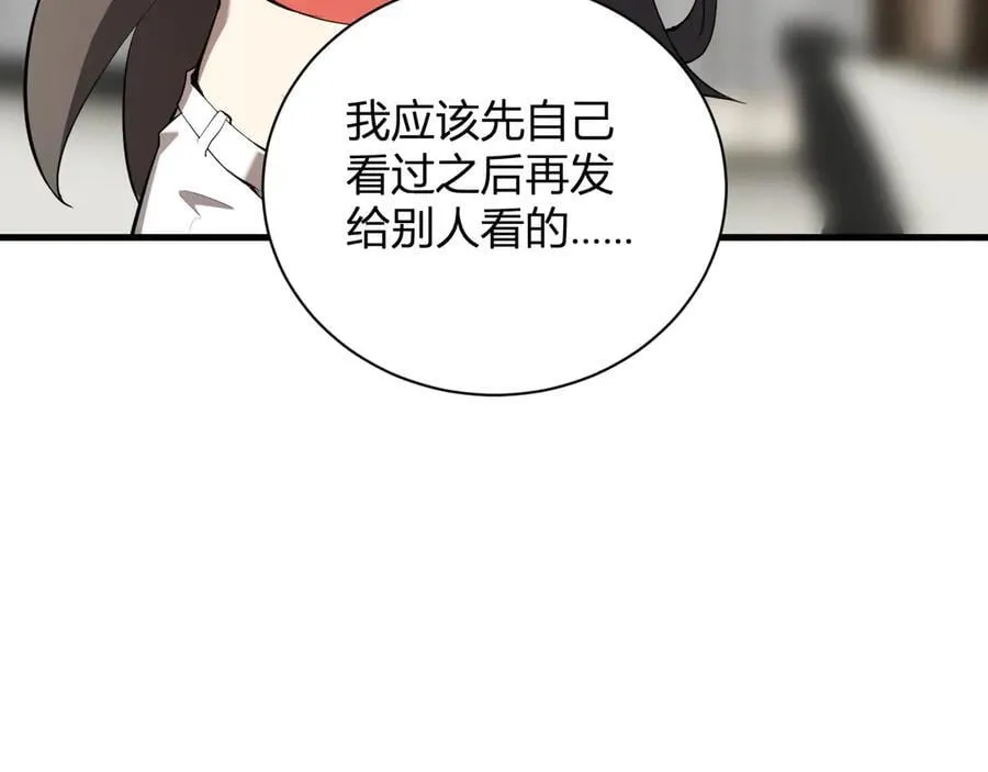 第26话 妒忌之疑与桀派之像 第64页