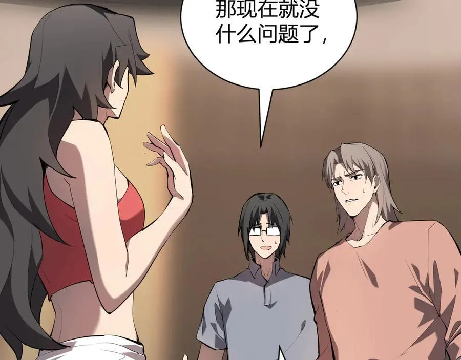 第26话 妒忌之疑与桀派之像 第66页