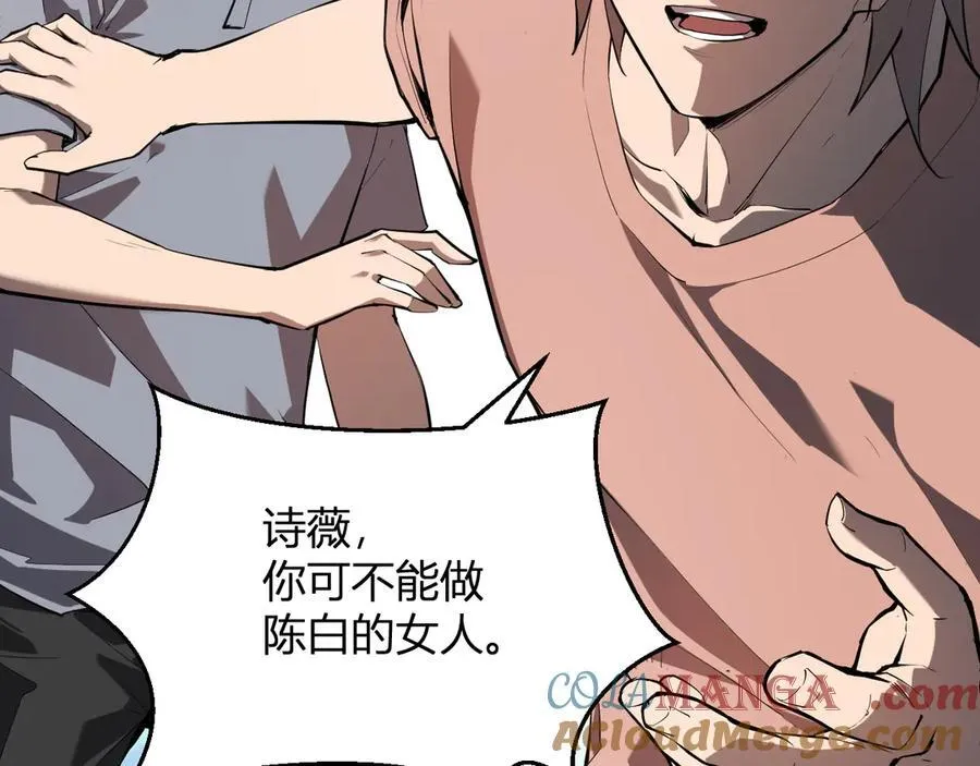 第26话 妒忌之疑与桀派之像 第69页