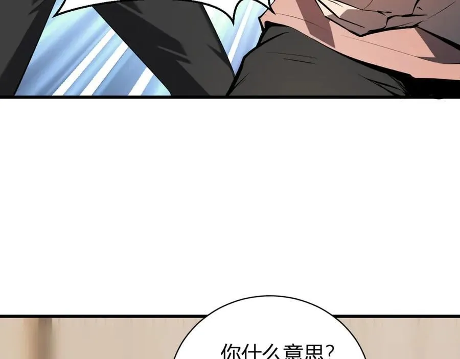 第26话 妒忌之疑与桀派之像 第70页