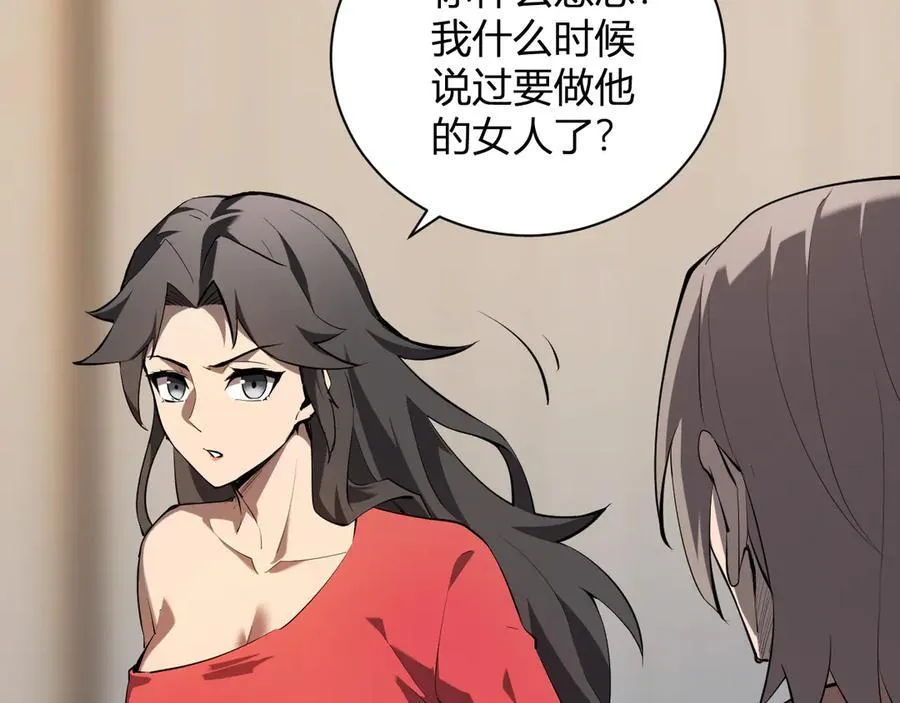 第26话 妒忌之疑与桀派之像 第71页