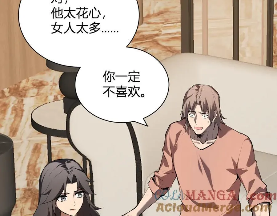 第26话 妒忌之疑与桀派之像 第73页