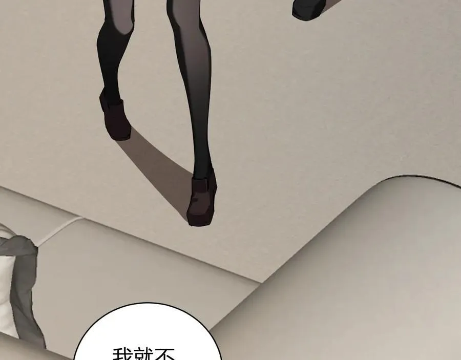 第26话 妒忌之疑与桀派之像 第75页