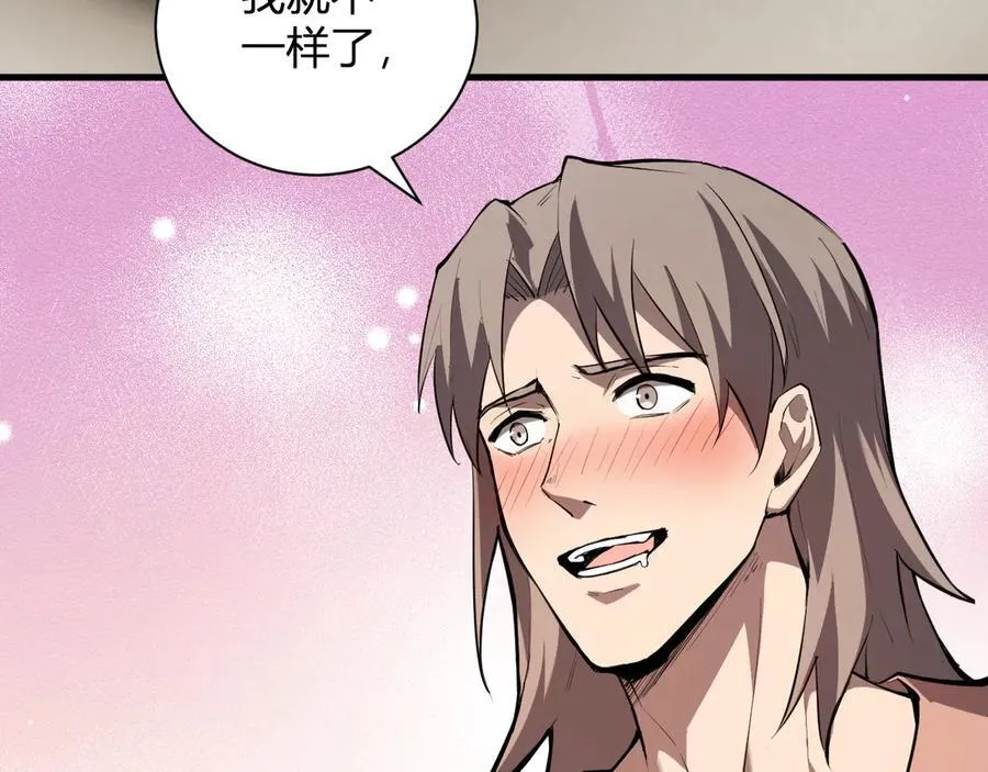 第26话 妒忌之疑与桀派之像 第76页