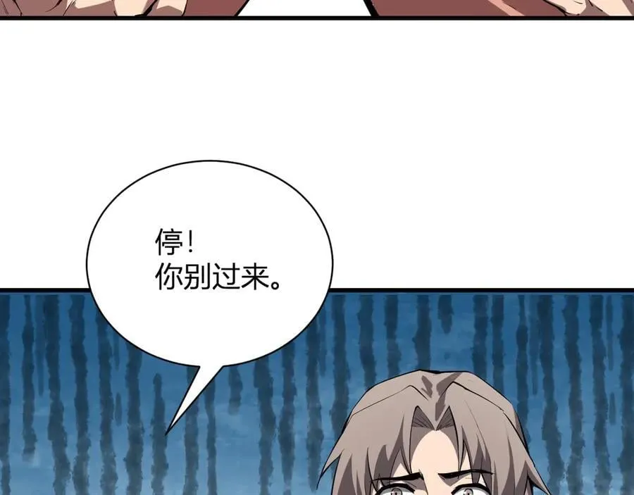 第26话 妒忌之疑与桀派之像 第78页
