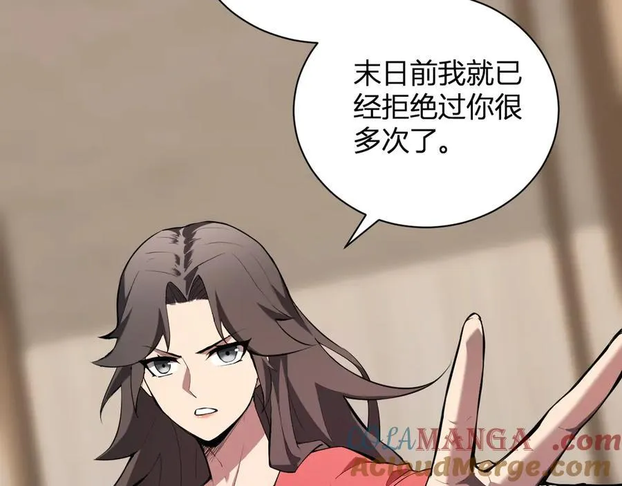 第26话 妒忌之疑与桀派之像 第81页