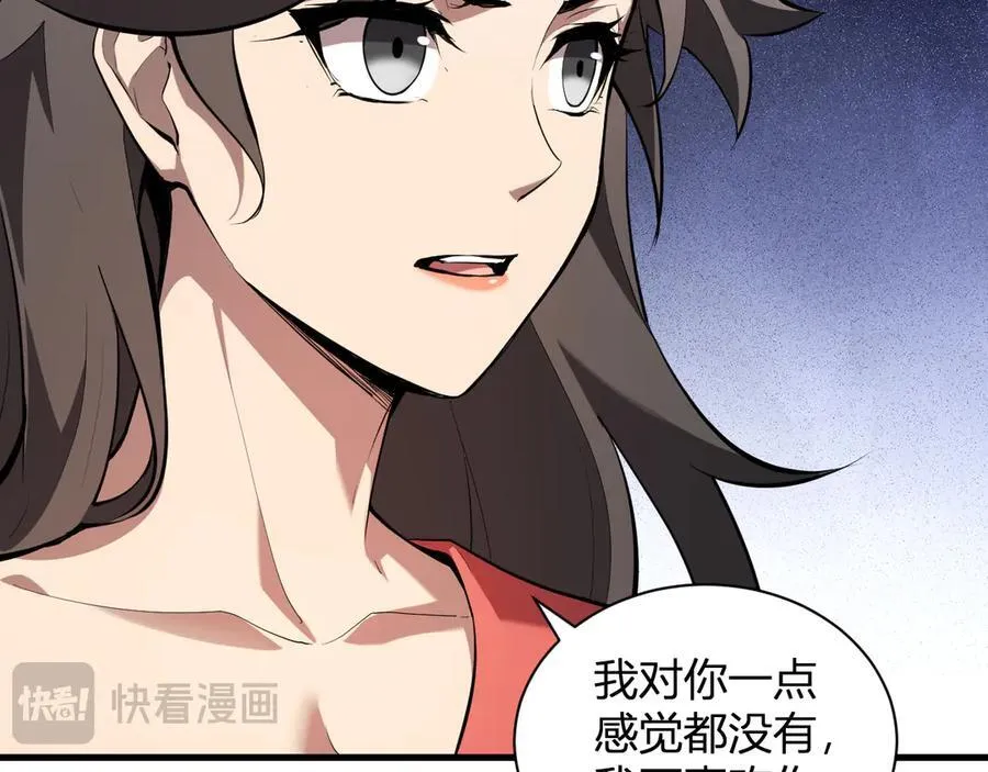 第26话 妒忌之疑与桀派之像 第84页