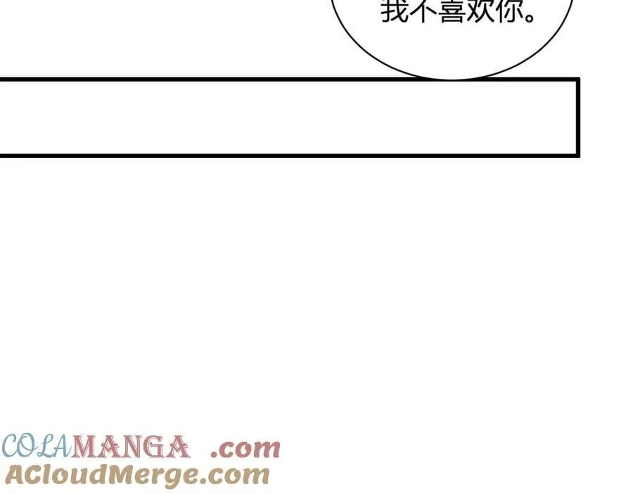 第26话 妒忌之疑与桀派之像 第85页