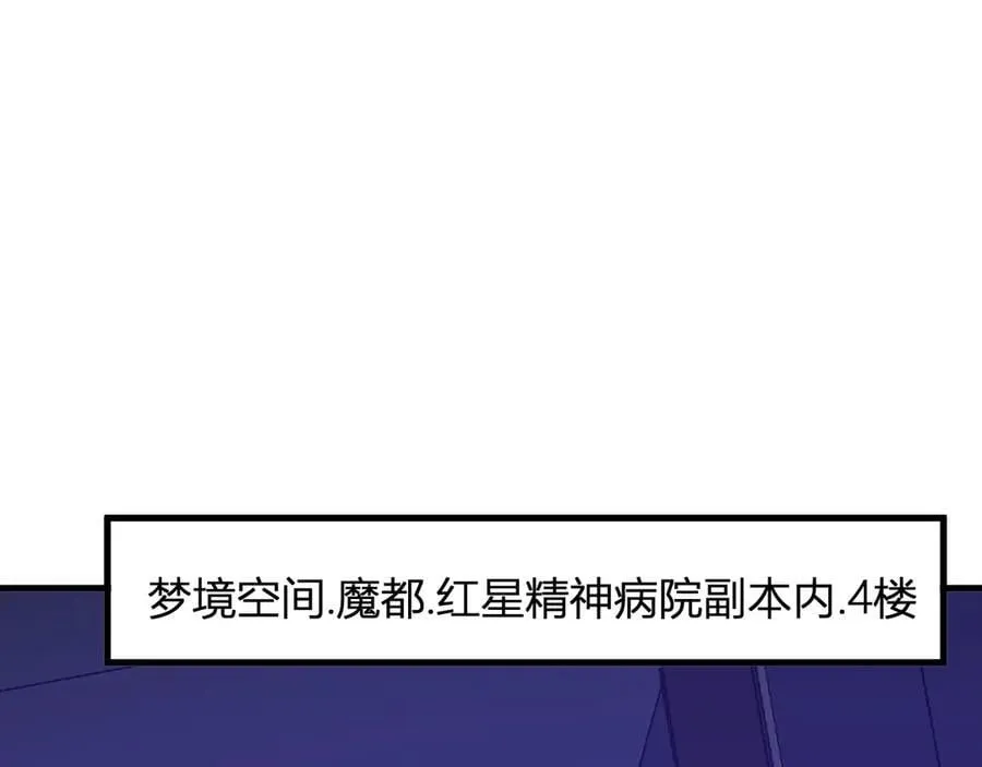 第26话 妒忌之疑与桀派之像 第86页
