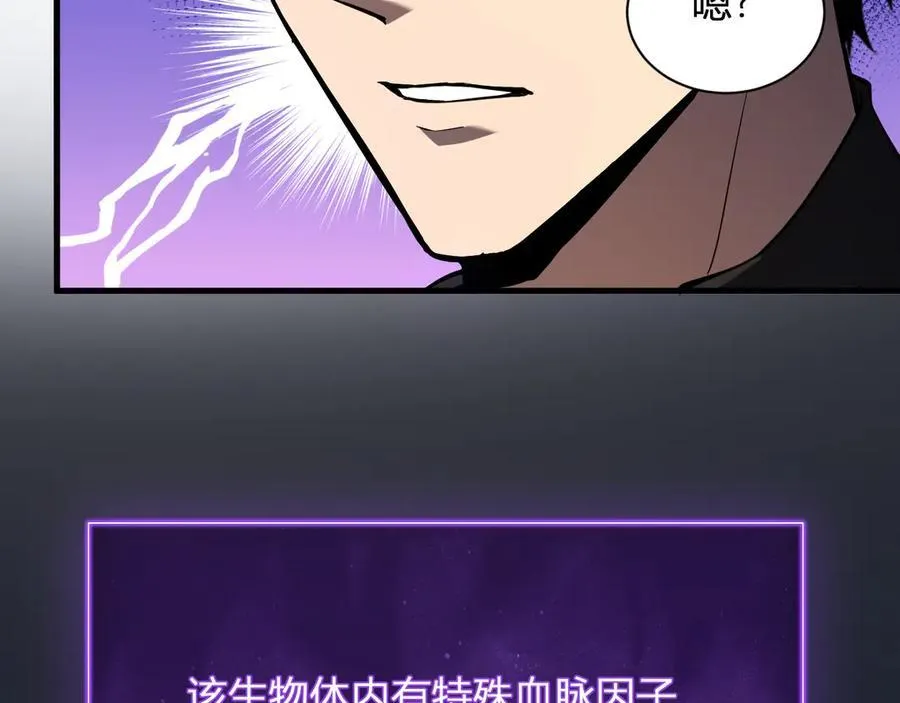 第26话 妒忌之疑与桀派之像 第90页