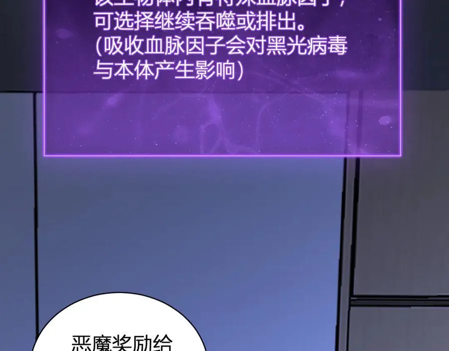 第26话 妒忌之疑与桀派之像 第91页