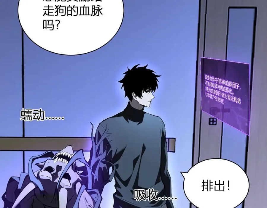 第26话 妒忌之疑与桀派之像 第92页
