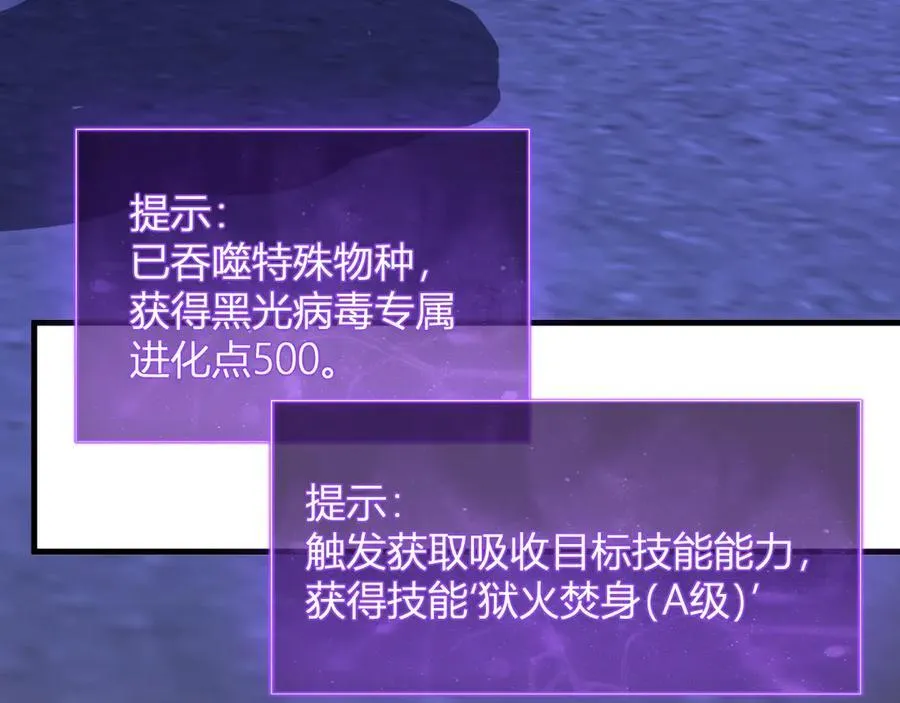 第26话 妒忌之疑与桀派之像 第94页