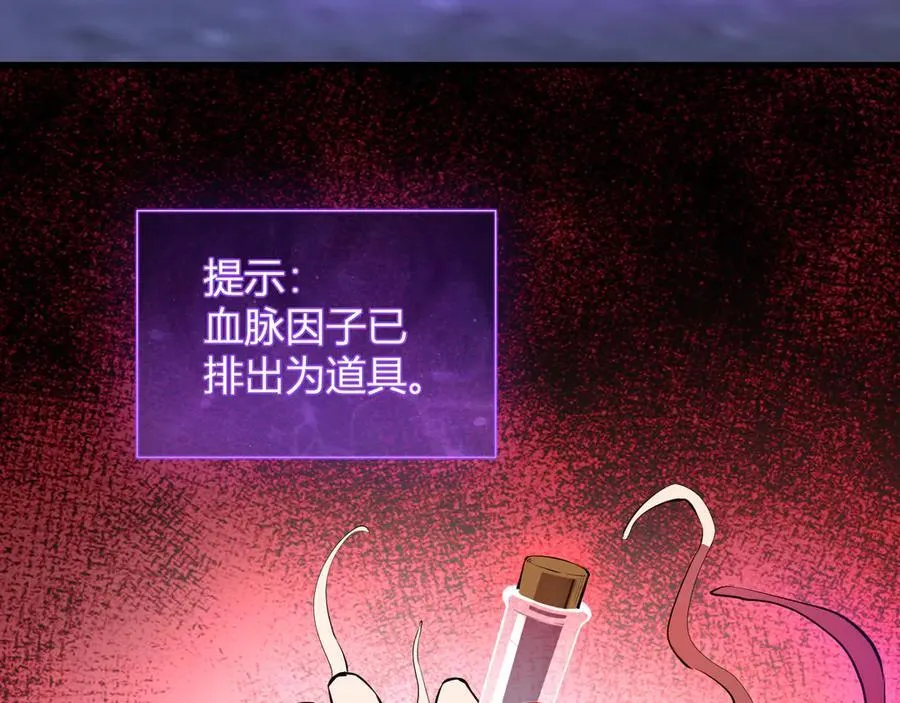 第26话 妒忌之疑与桀派之像 第95页