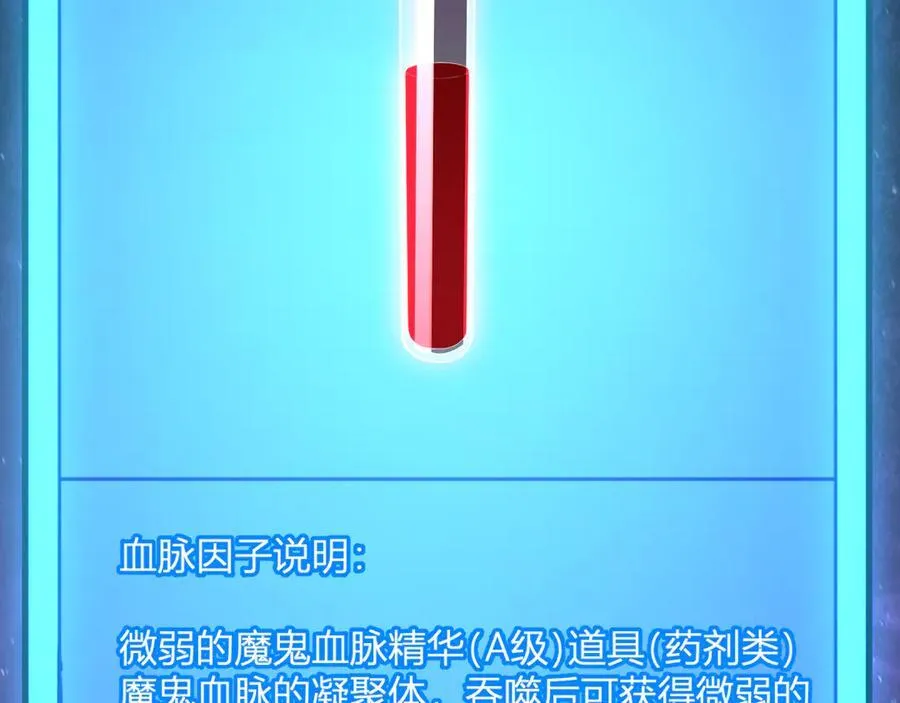 第26话 妒忌之疑与桀派之像 第98页