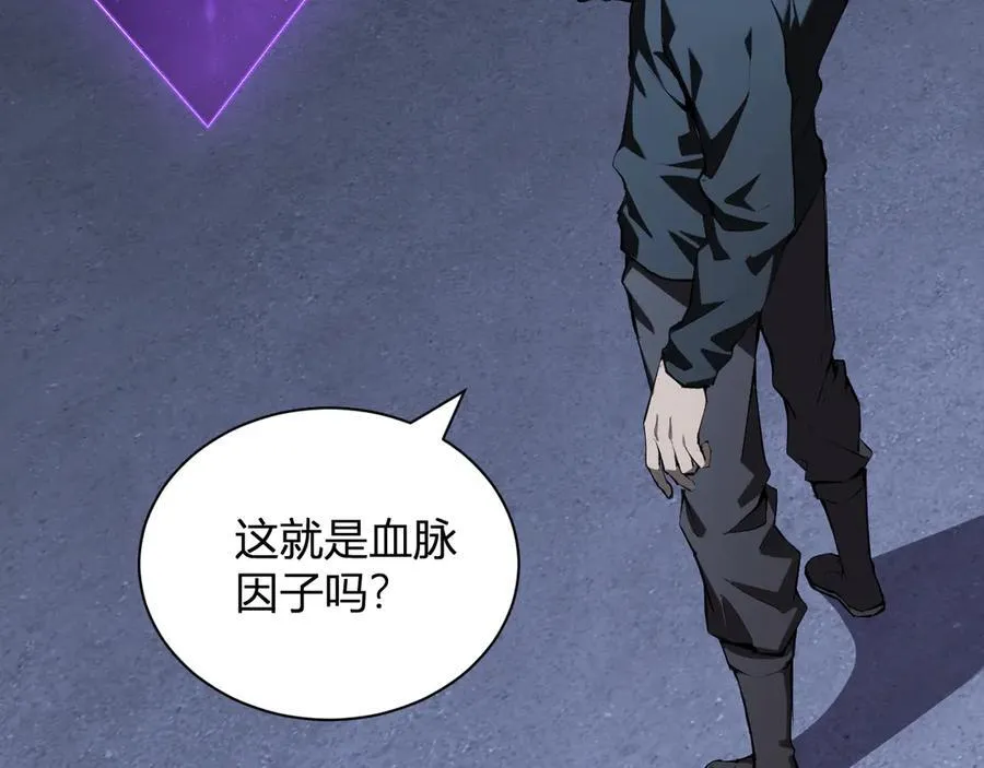 第26话 妒忌之疑与桀派之像 第100页