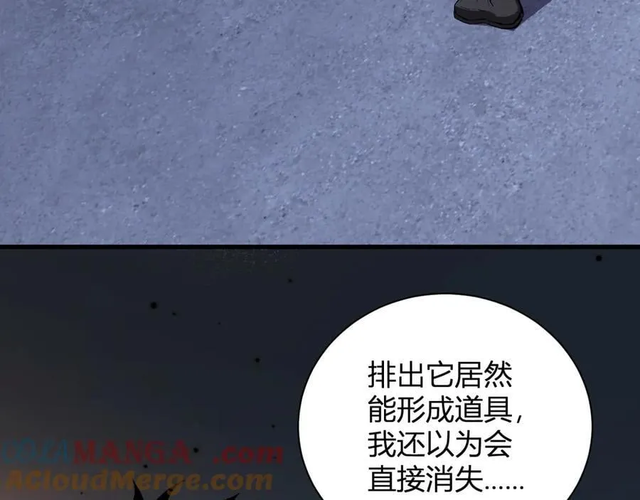 第26话 妒忌之疑与桀派之像 第101页