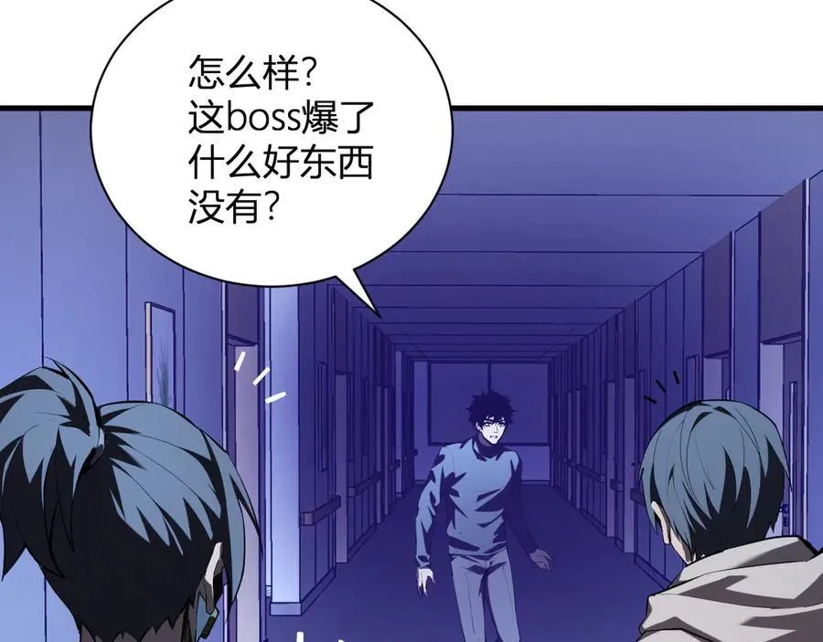 第26话 妒忌之疑与桀派之像 第104页