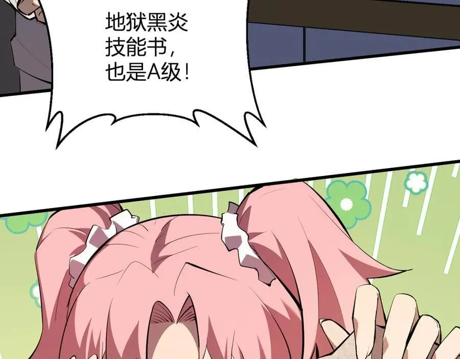 第26话 妒忌之疑与桀派之像 第108页