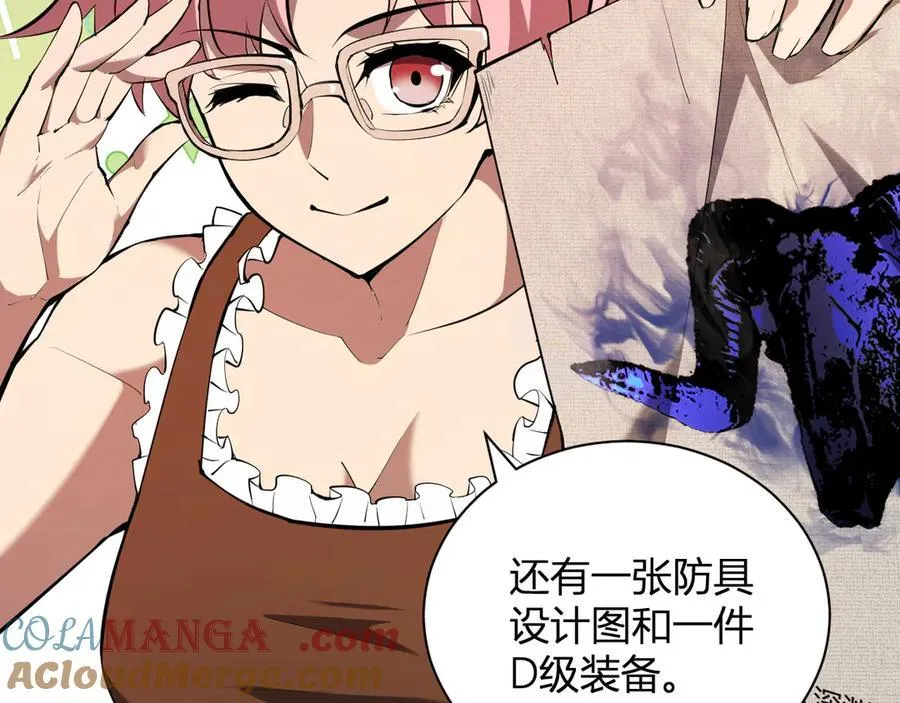 第26话 妒忌之疑与桀派之像 第109页