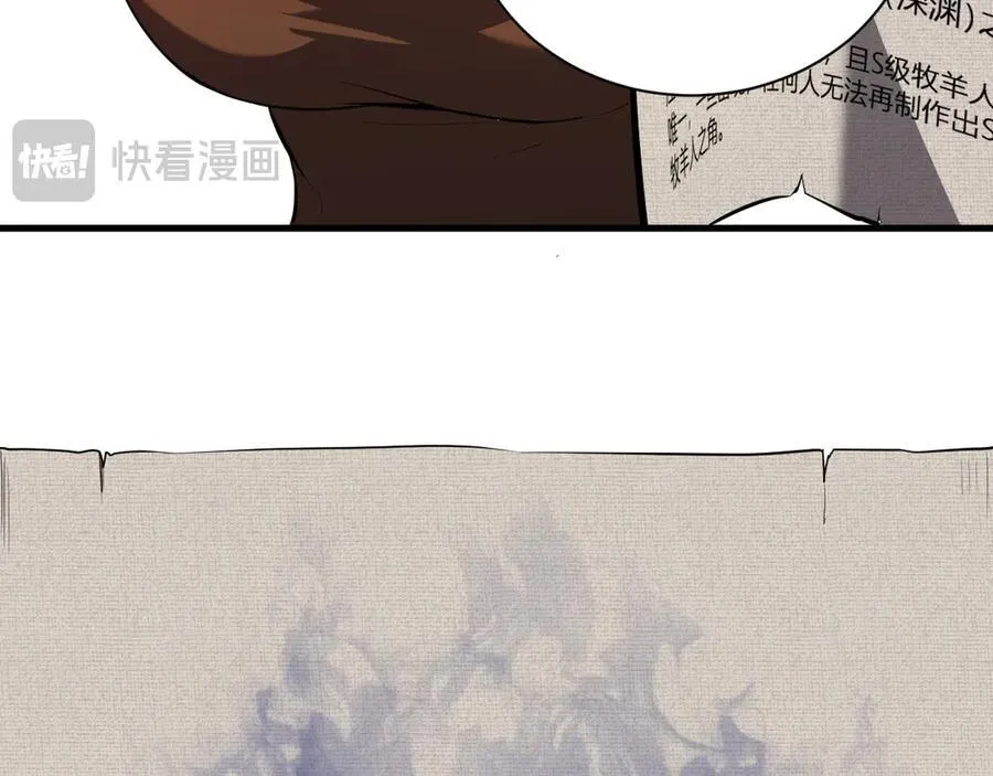 第26话 妒忌之疑与桀派之像 第110页