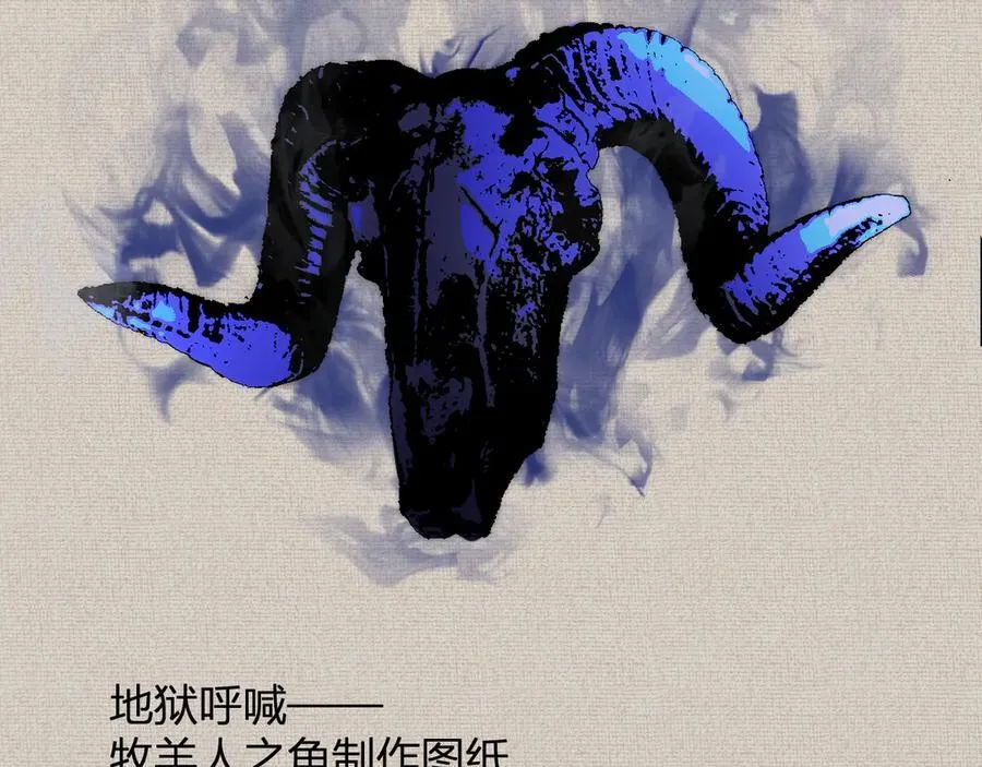 第26话 妒忌之疑与桀派之像 第111页