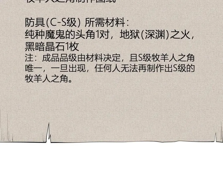 第26话 妒忌之疑与桀派之像 第112页