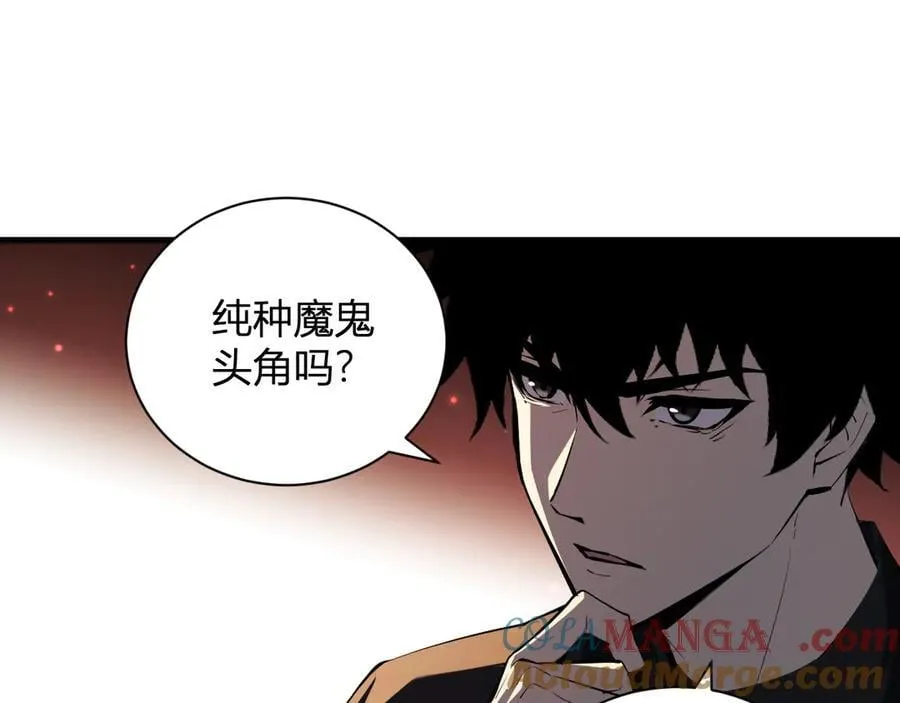 第26话 妒忌之疑与桀派之像 第113页