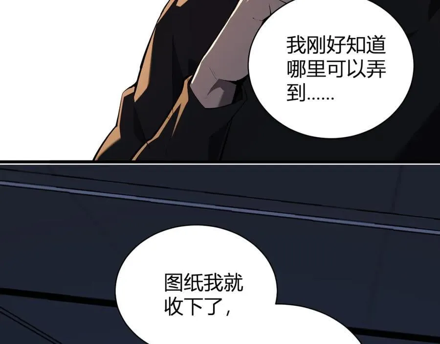 第26话 妒忌之疑与桀派之像 第114页