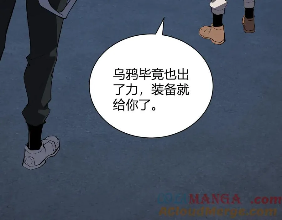 第26话 妒忌之疑与桀派之像 第117页