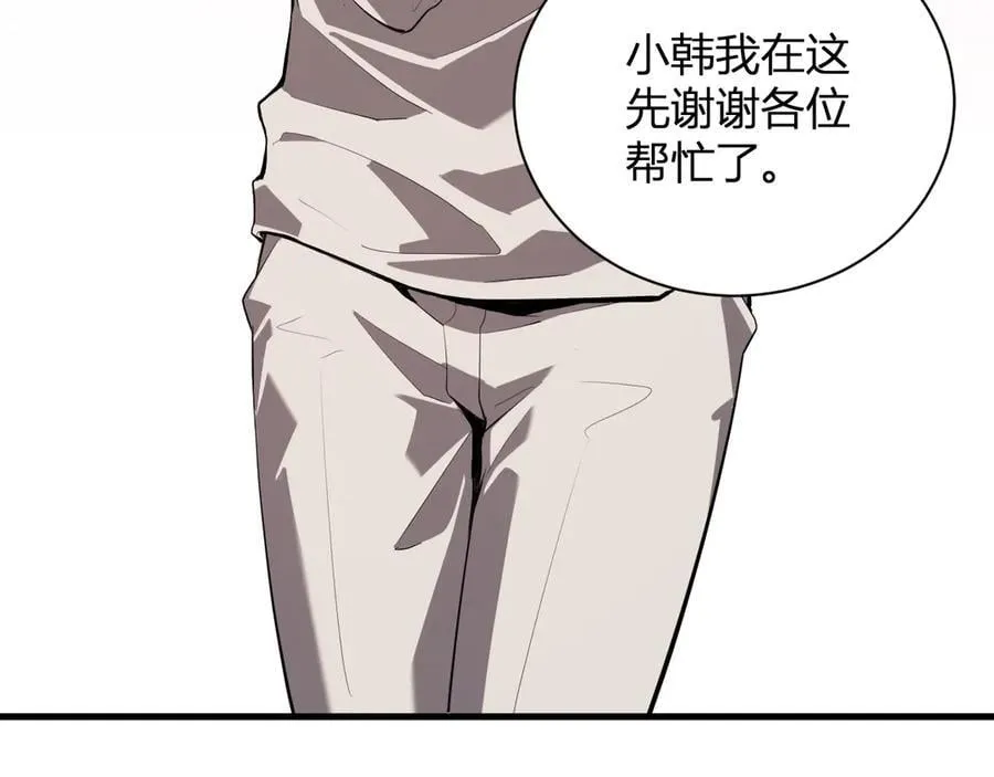 第26话 妒忌之疑与桀派之像 第123页