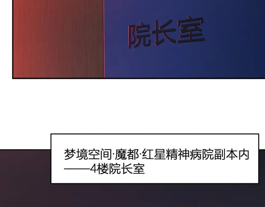 第26话 妒忌之疑与桀派之像 第127页