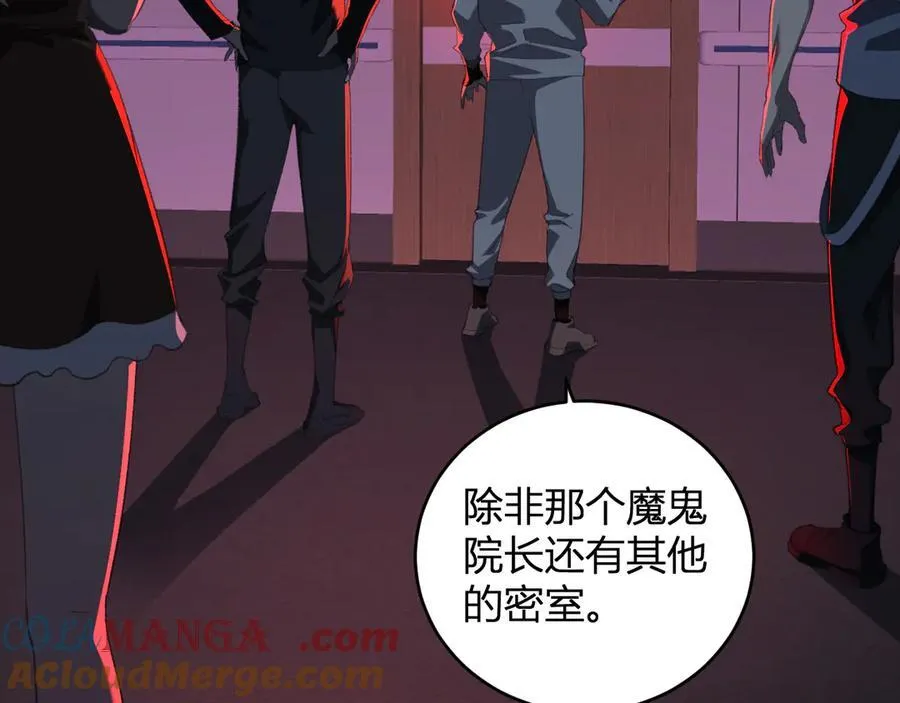 第26话 妒忌之疑与桀派之像 第129页