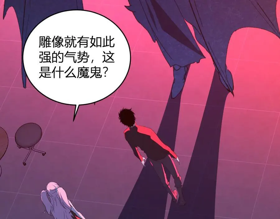 第26话 妒忌之疑与桀派之像 第139页