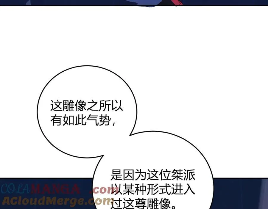 第26话 妒忌之疑与桀派之像 第141页