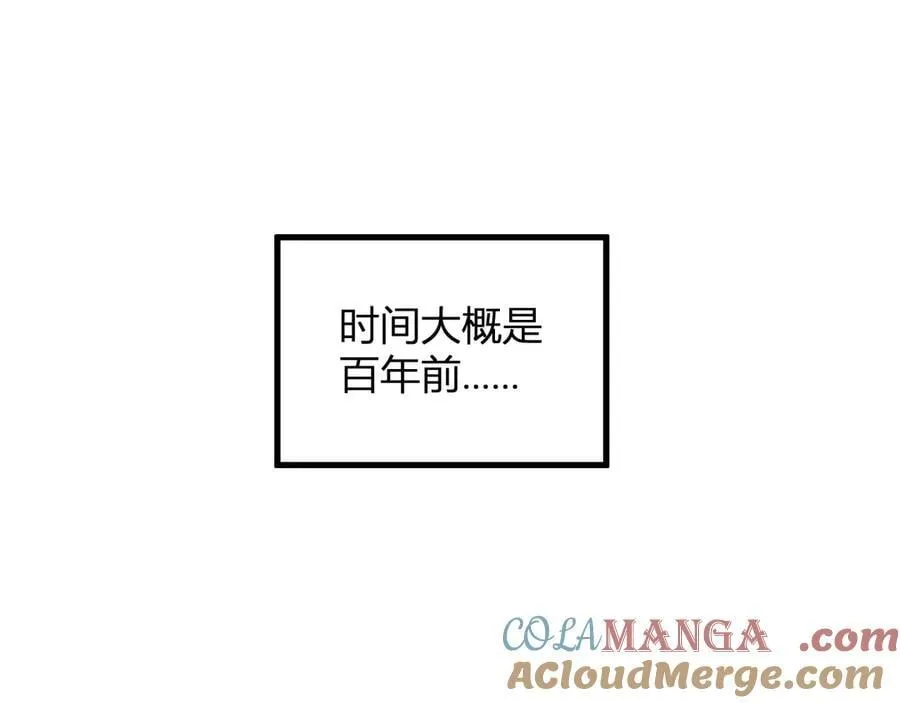 恶魔、瘟疫与初吻 第5页