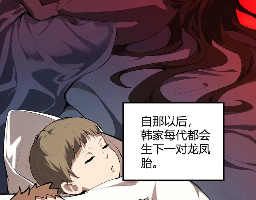恶魔、瘟疫与初吻 第8页