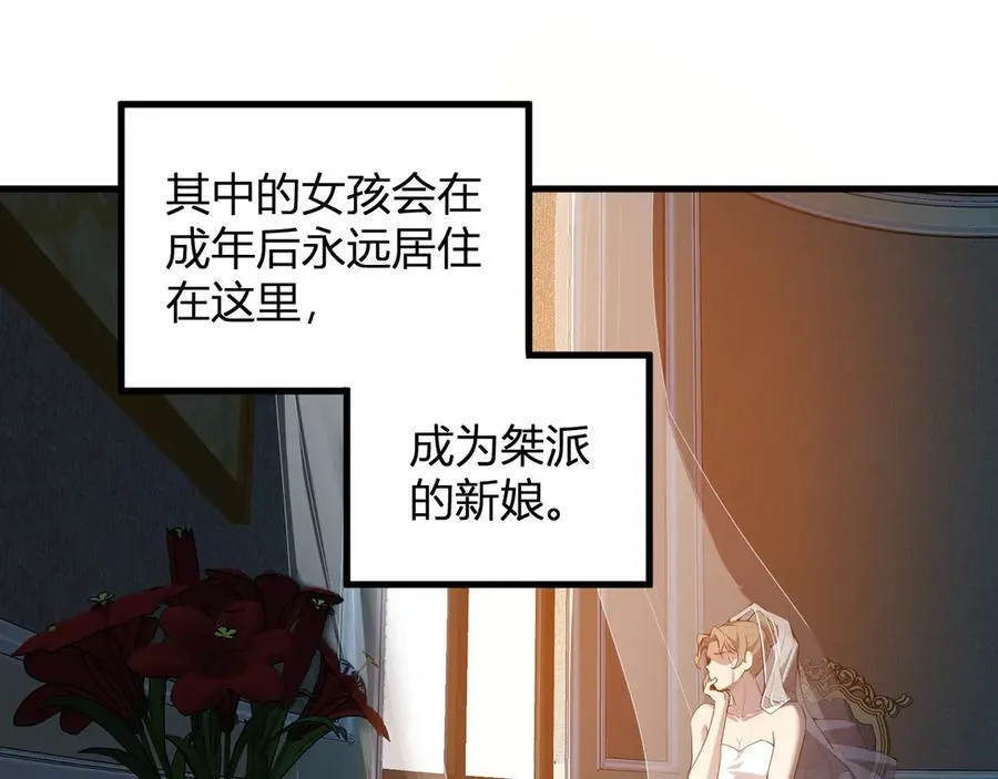 恶魔、瘟疫与初吻 第10页