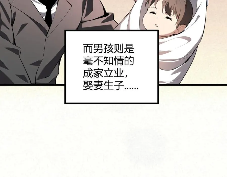恶魔、瘟疫与初吻 第12页