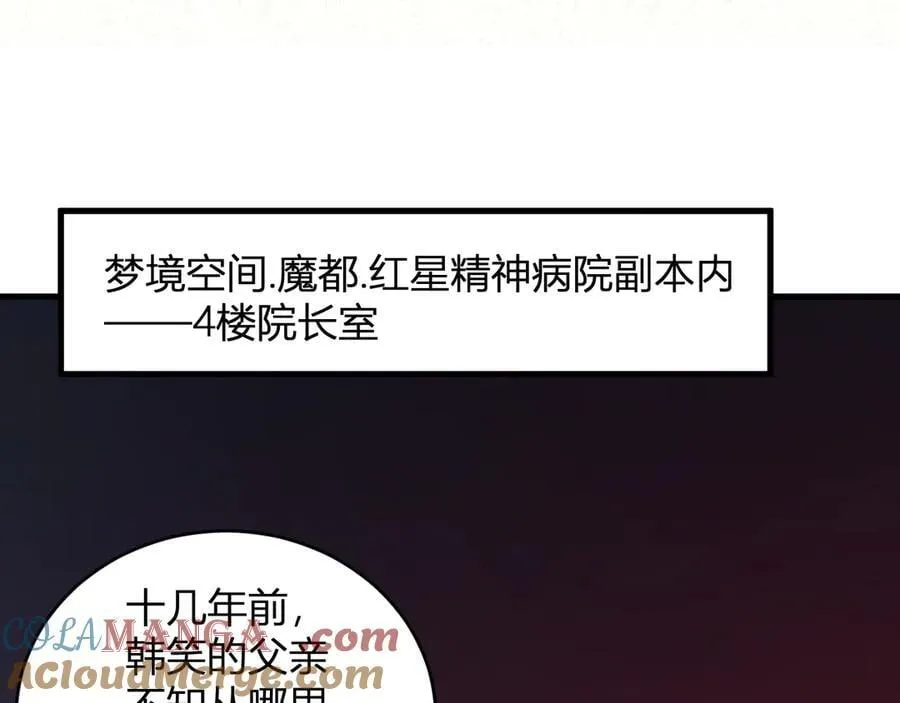 恶魔、瘟疫与初吻 第13页