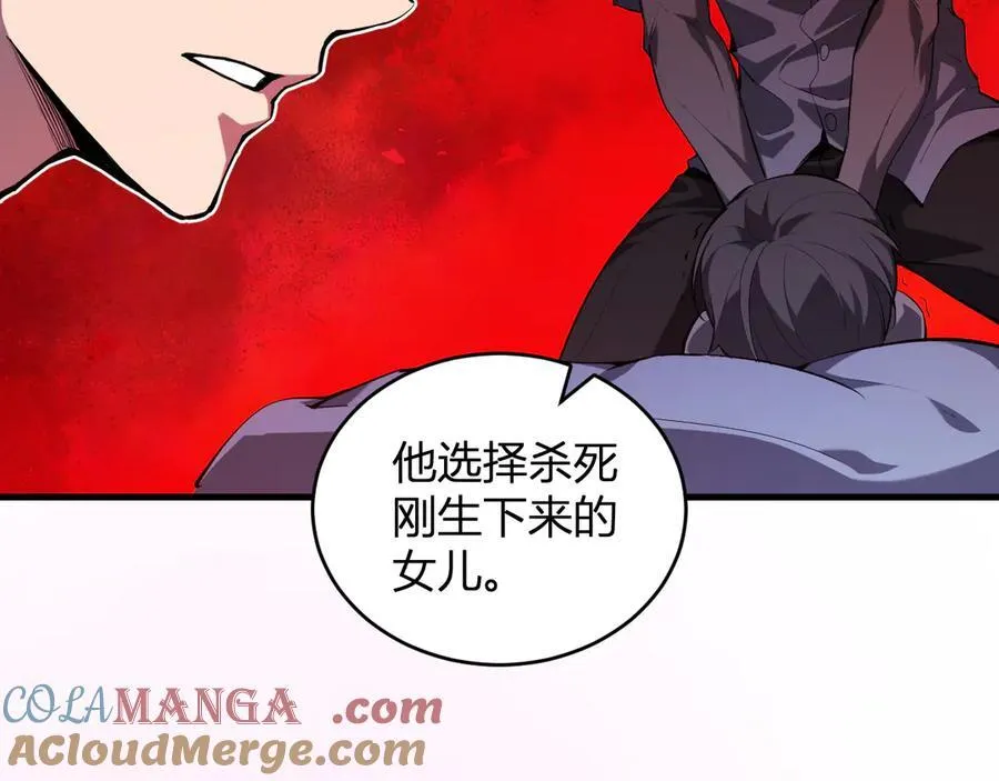 恶魔、瘟疫与初吻 第17页