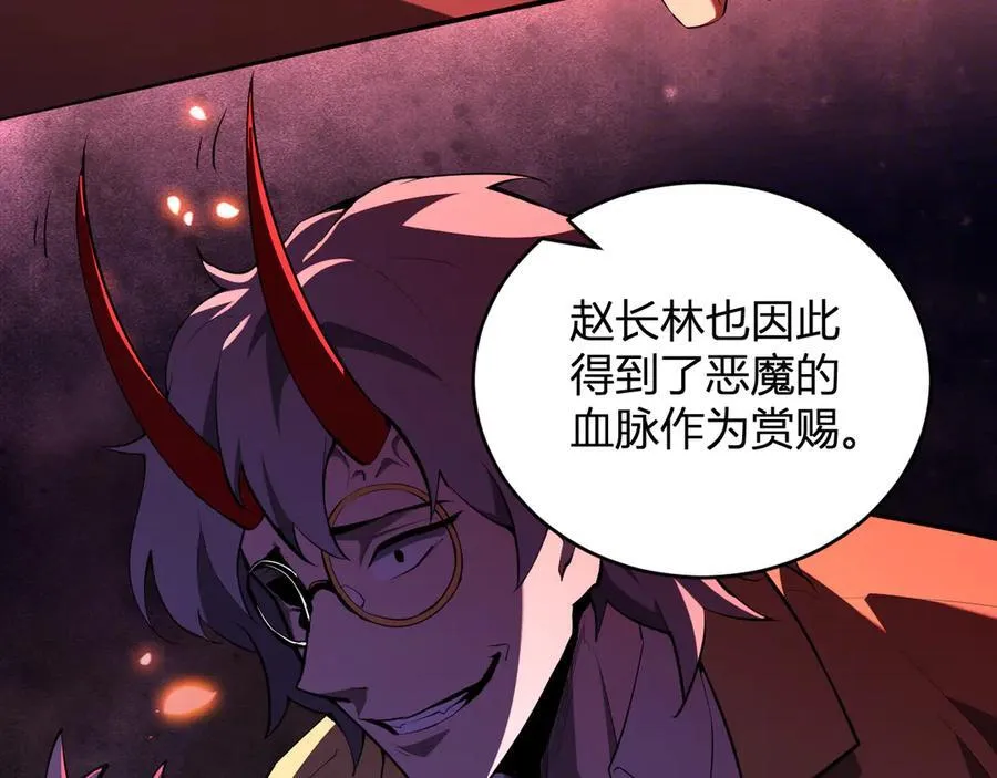 恶魔、瘟疫与初吻 第23页