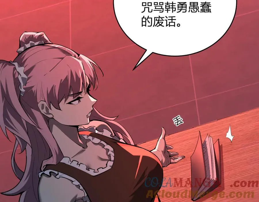 恶魔、瘟疫与初吻 第25页