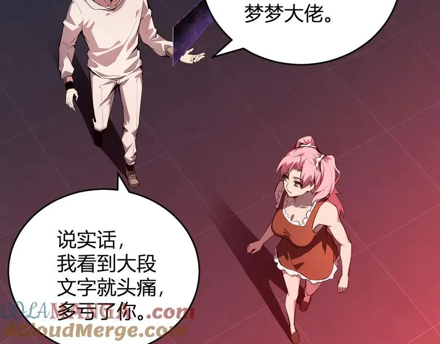 恶魔、瘟疫与初吻 第29页