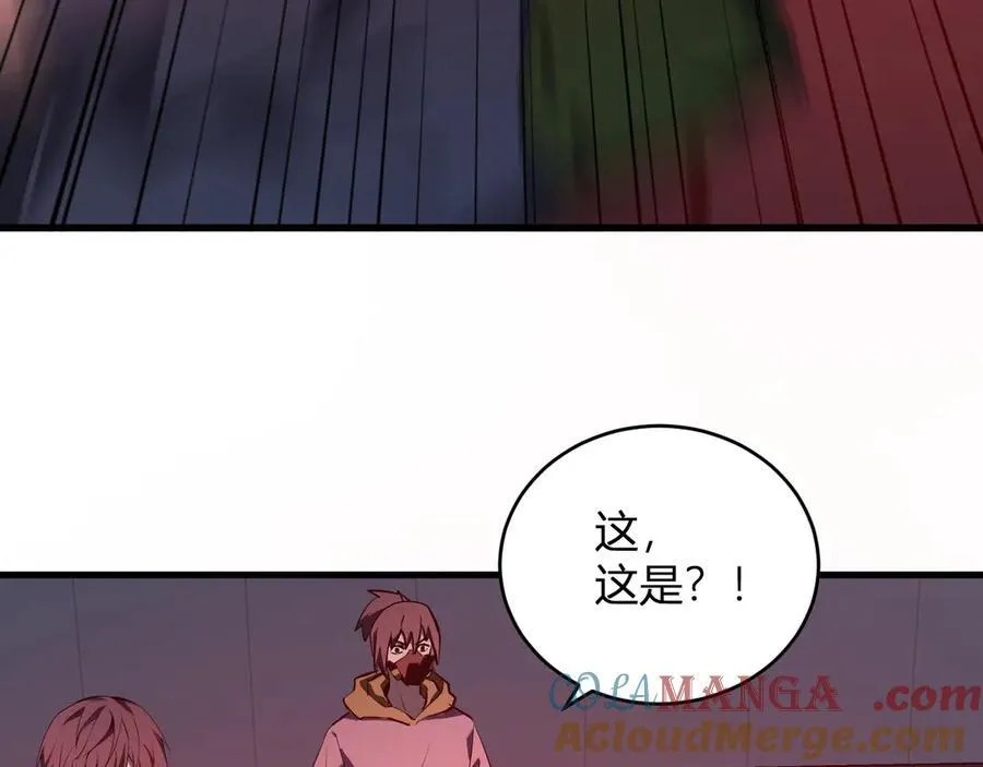 恶魔、瘟疫与初吻 第37页