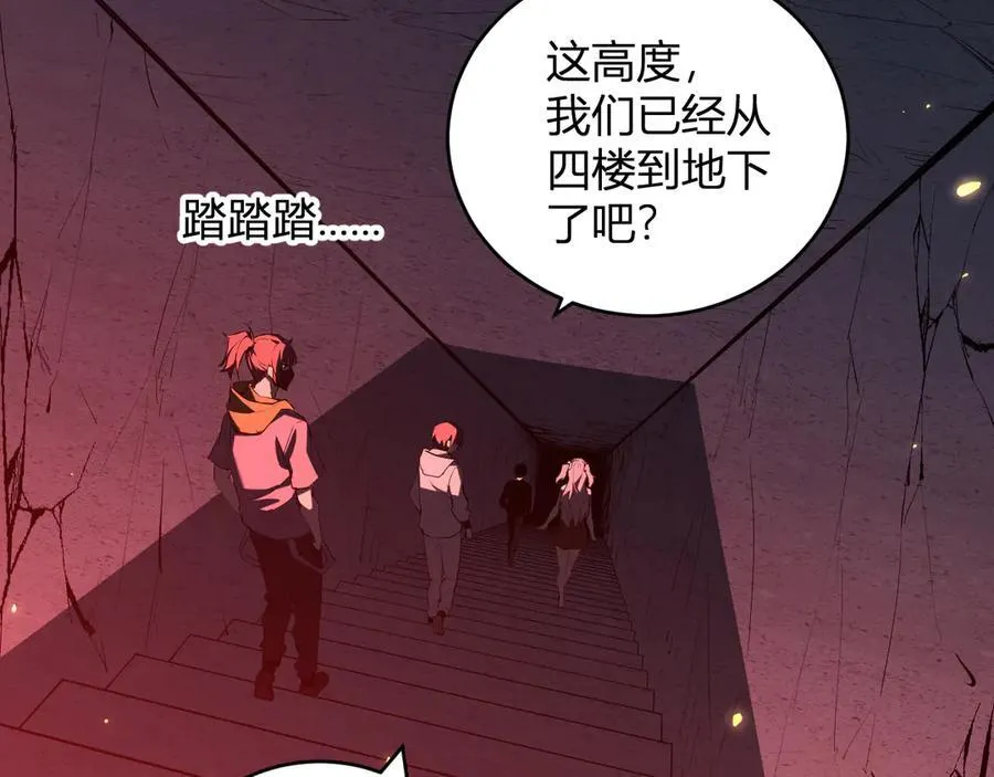 恶魔、瘟疫与初吻 第43页