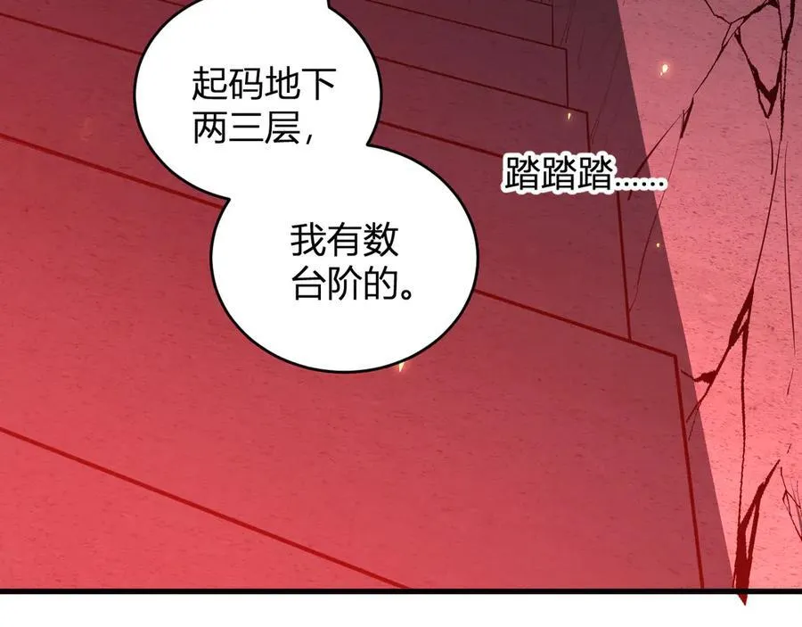 恶魔、瘟疫与初吻 第44页