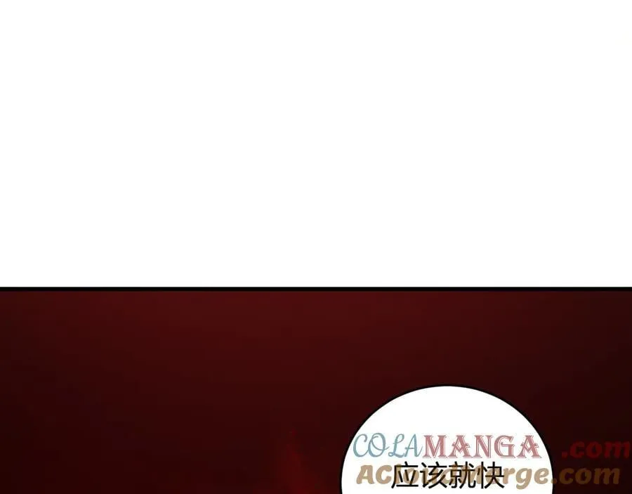 恶魔、瘟疫与初吻 第45页